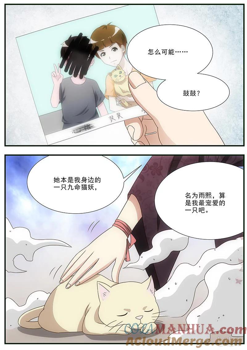 《女友？日后再说！》036 第9页