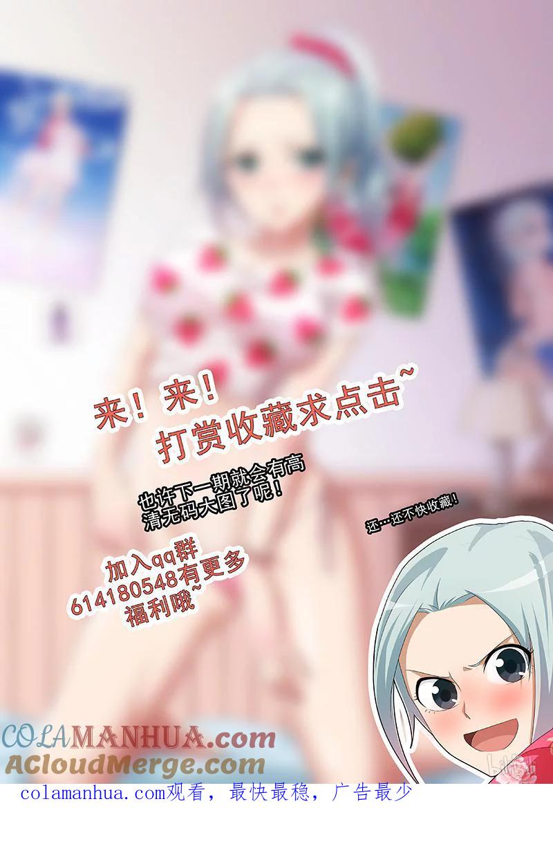 《女友？日后再说！》036 第14页