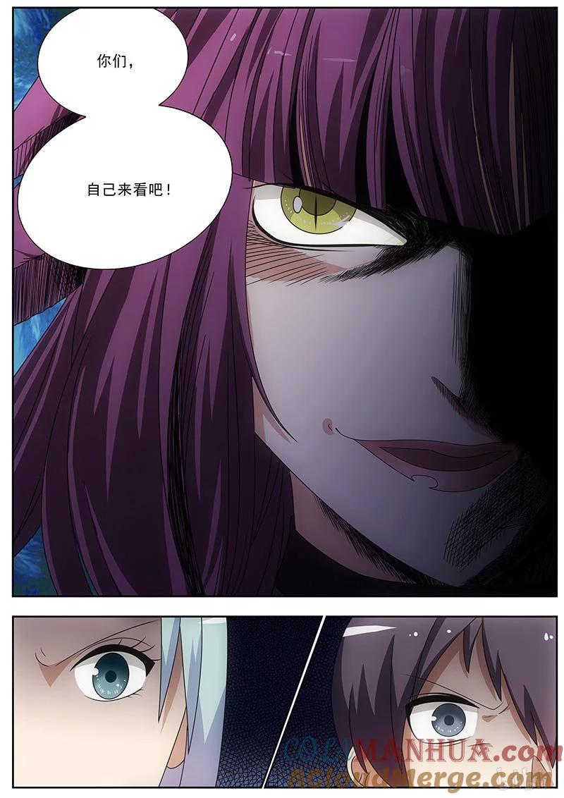 《女友？日后再说！》036 第13页
