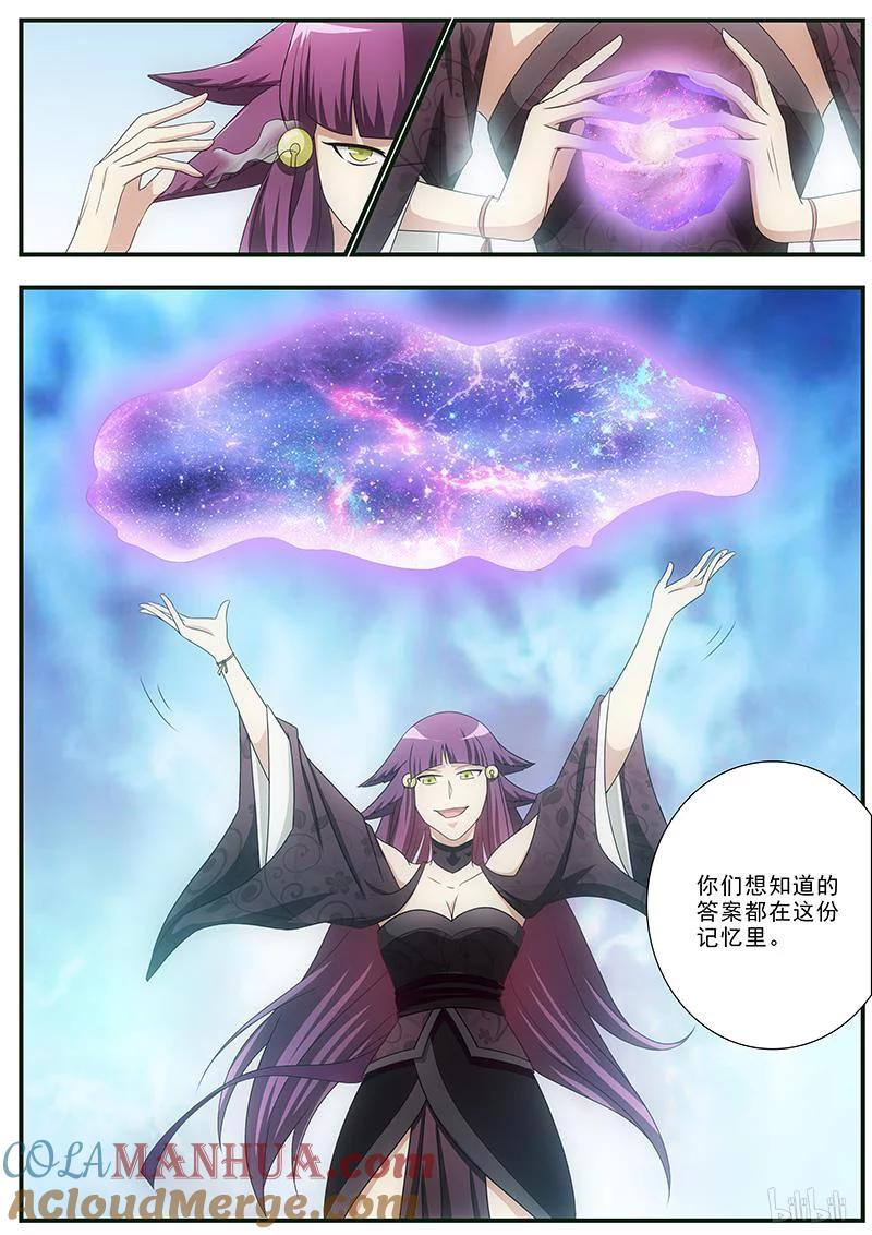 《女友？日后再说！》036 第12页