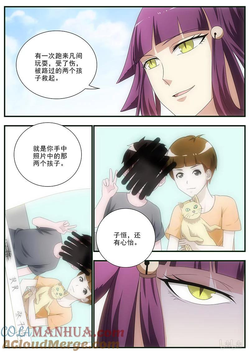 《女友？日后再说！》036 第10页