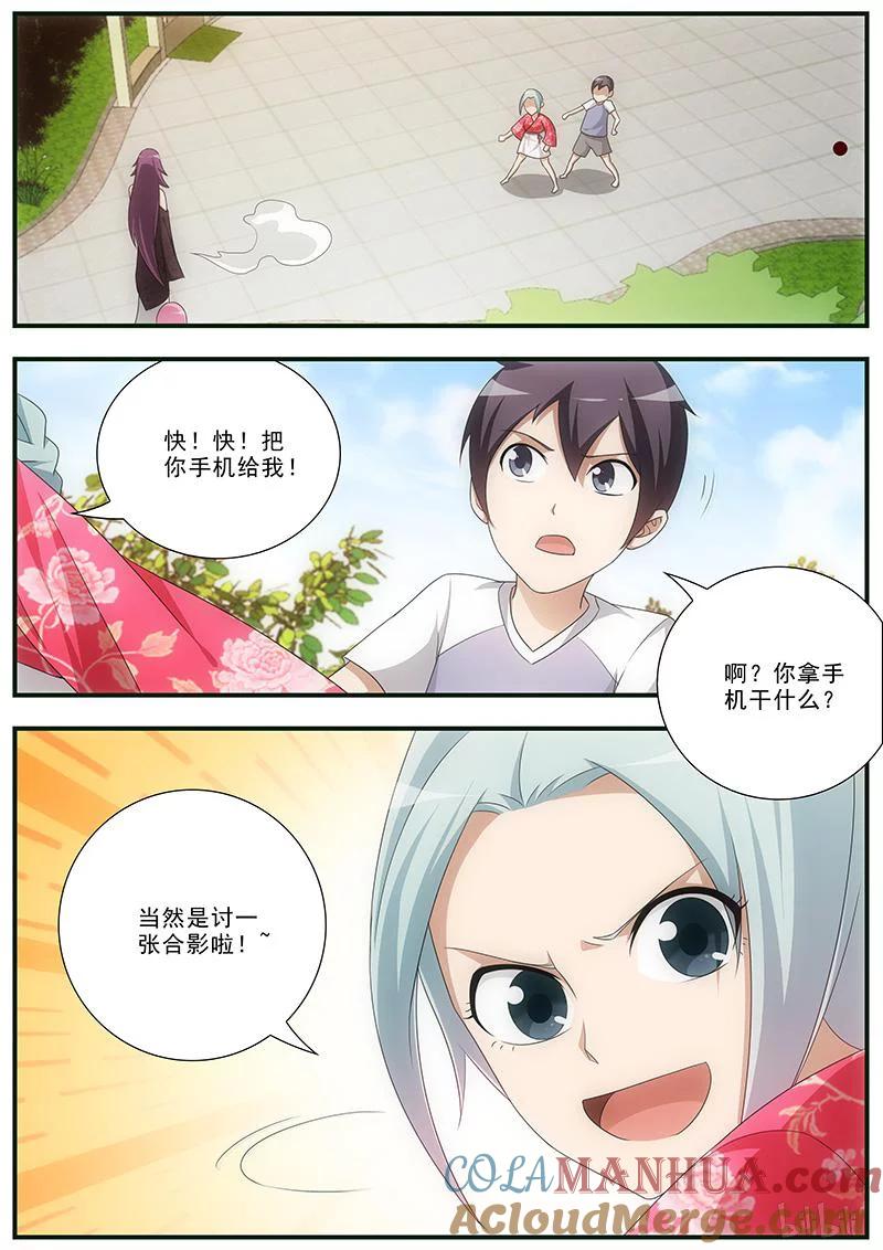 《女友？日后再说！》036 第2页