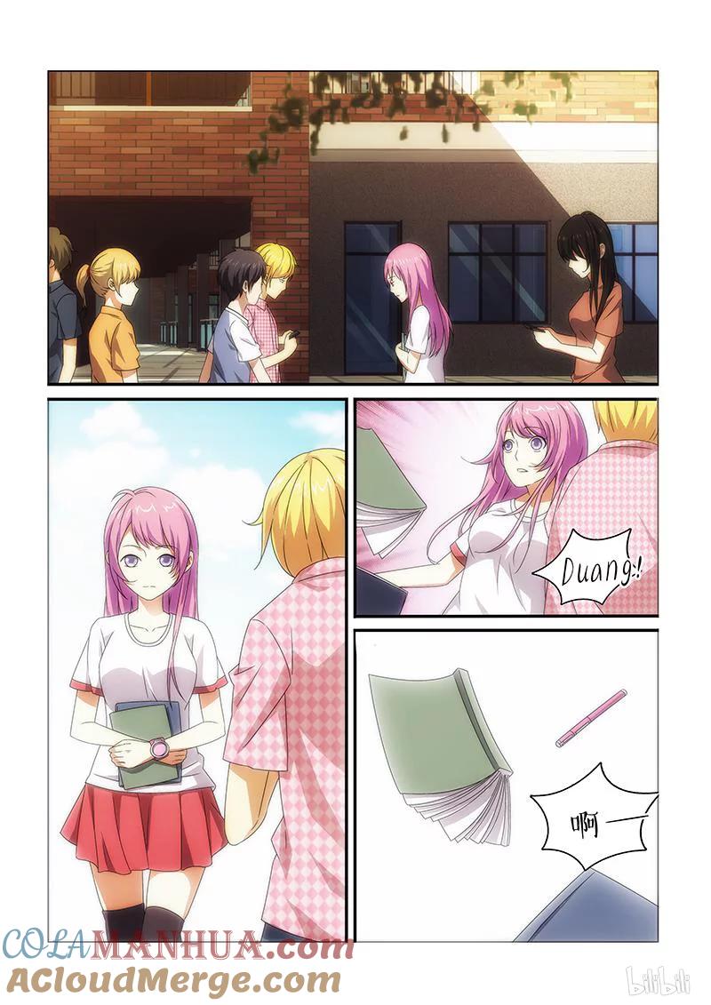 《女友？日后再说！》003 第6页