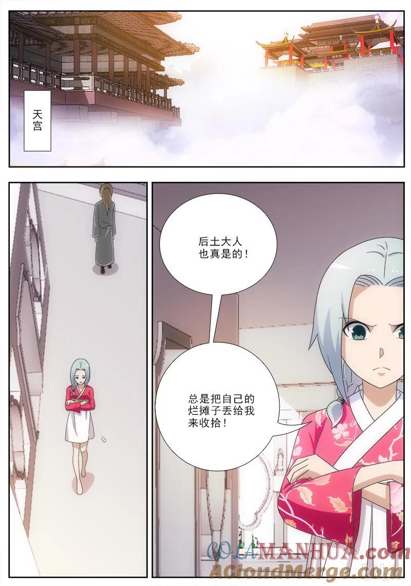 《女友？日后再说！》037 第2页