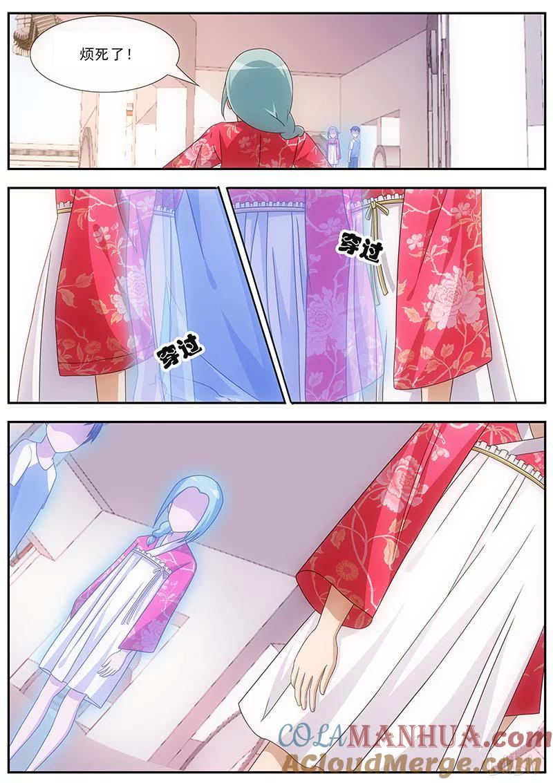 《女友？日后再说！》037 第4页