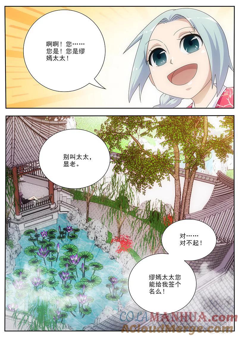 《女友？日后再说！》037 第9页