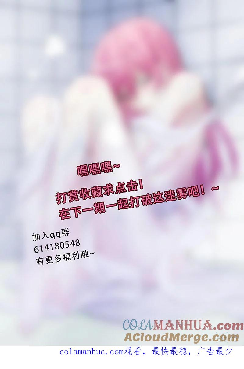 《女友？日后再说！》038 第12页