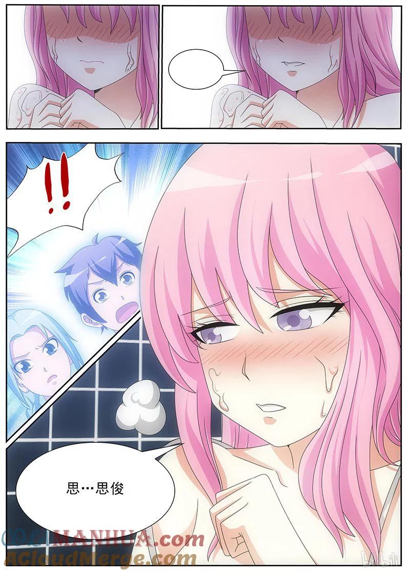 《女友？日后再说！》038 第11页
