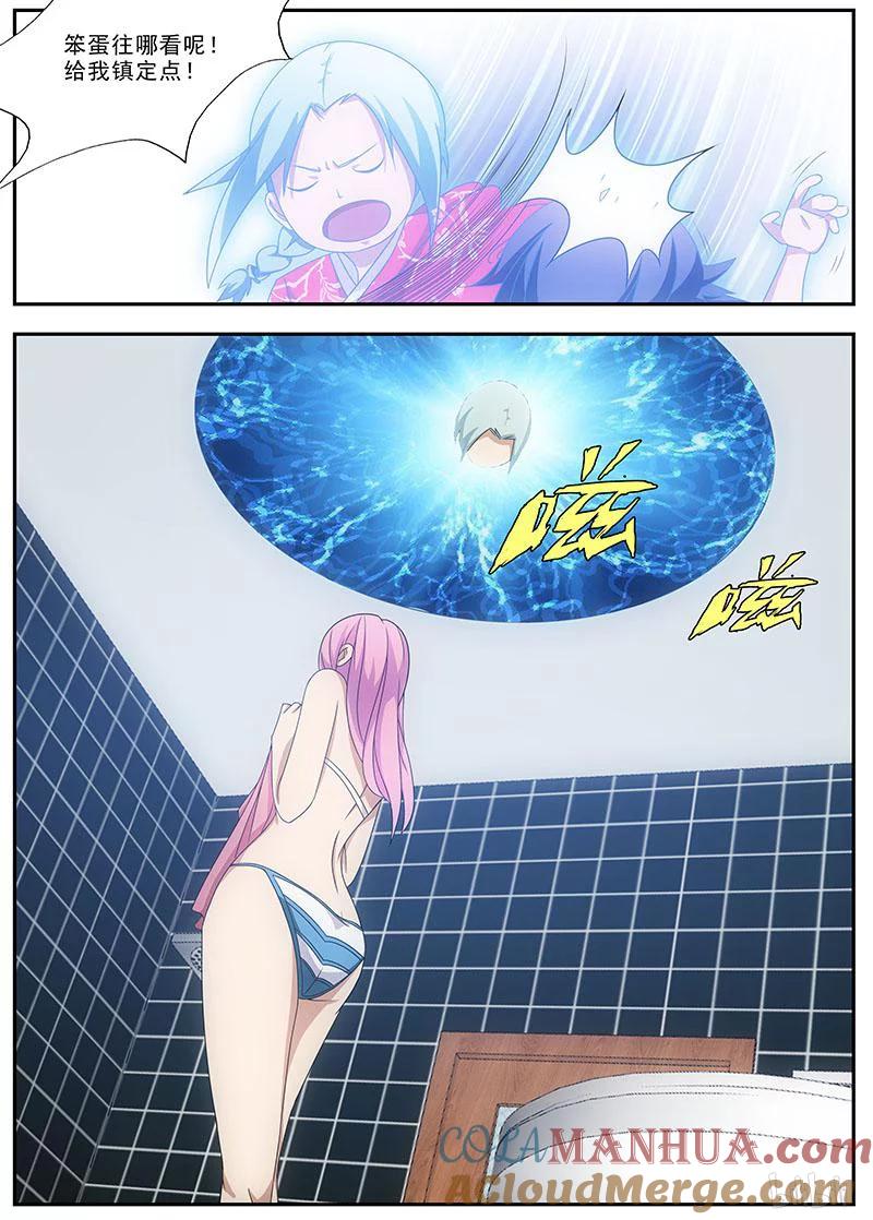 《女友？日后再说！》038 第9页