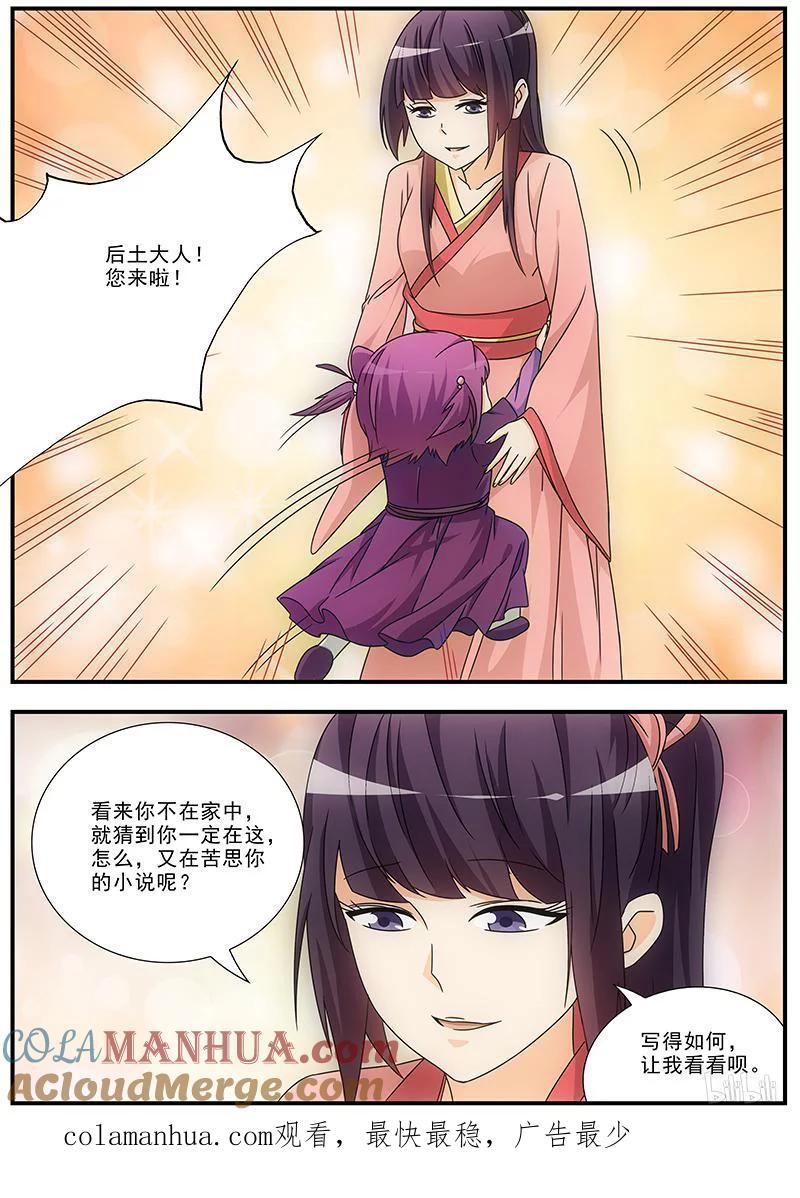 《女友？日后再说！》040 第9页