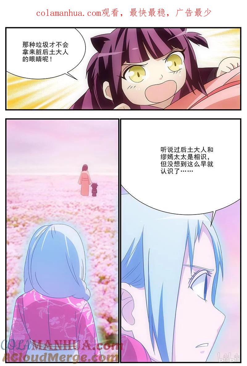 《女友？日后再说！》041 第1页