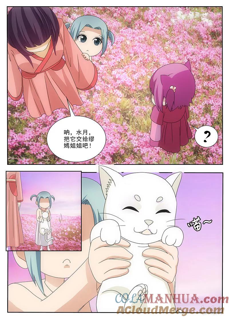 《女友？日后再说！》041 第8页