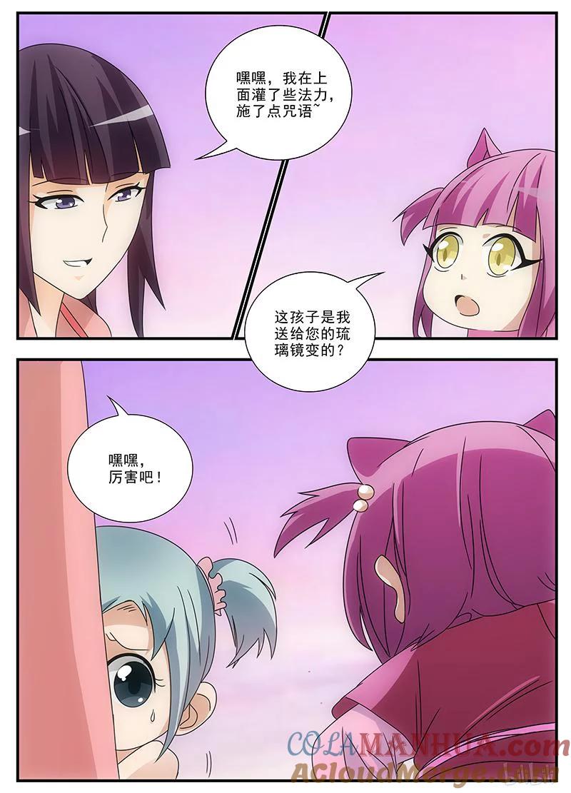 《女友？日后再说！》041 第6页