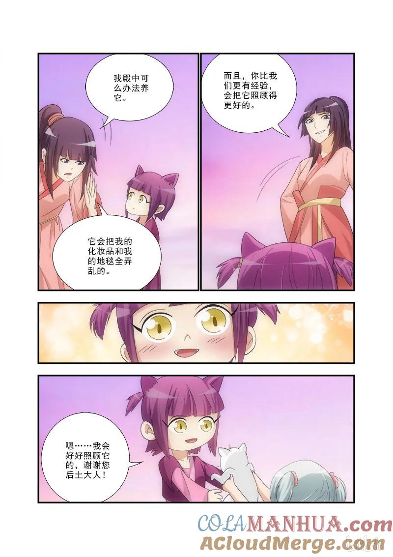 《女友？日后再说！》042 第2页