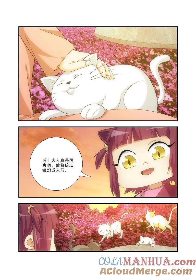 《女友？日后再说！》042 第4页