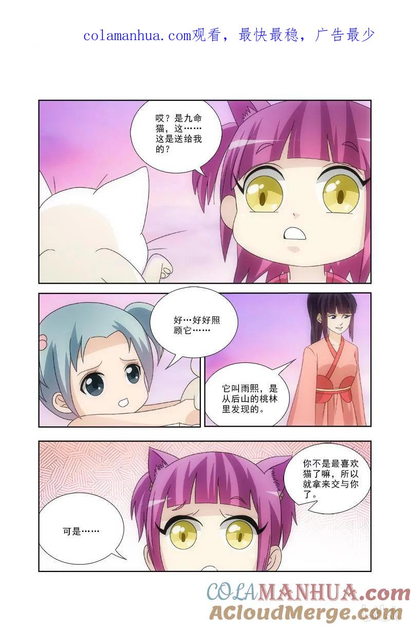 《女友？日后再说！》042 第1页