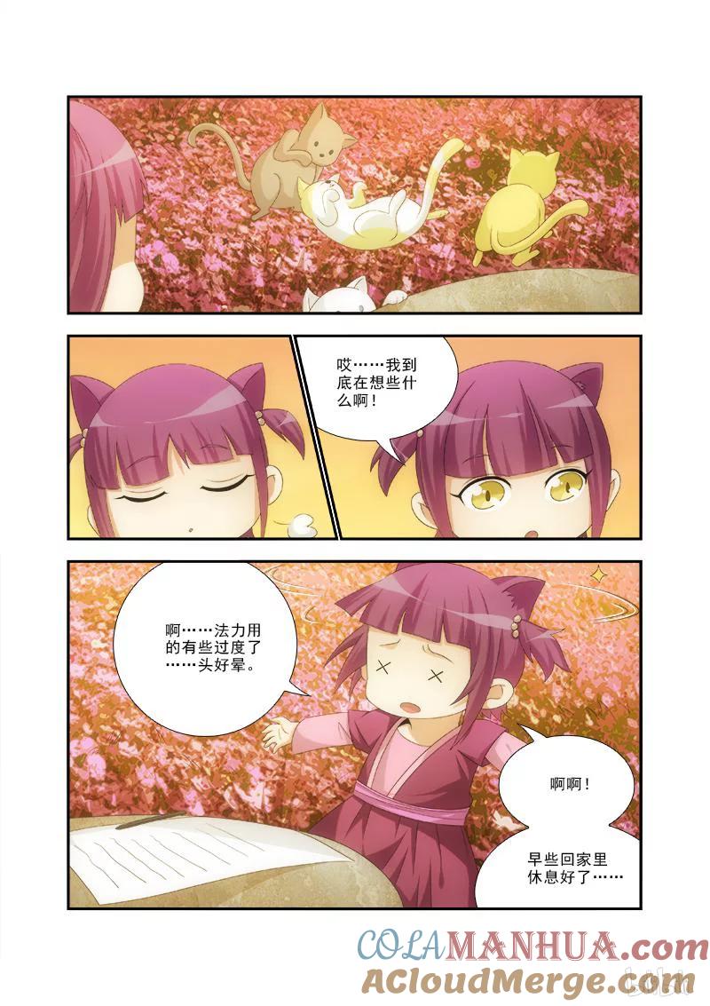 《女友？日后再说！》042 第6页