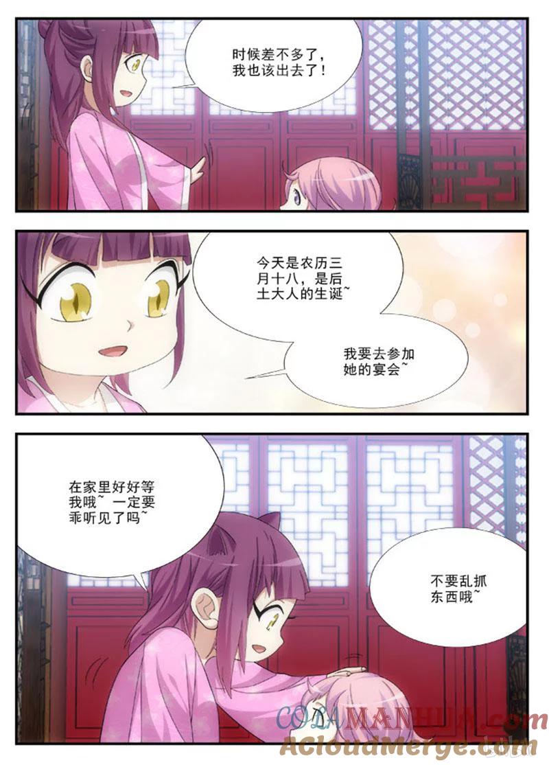《女友？日后再说！》043 第5页