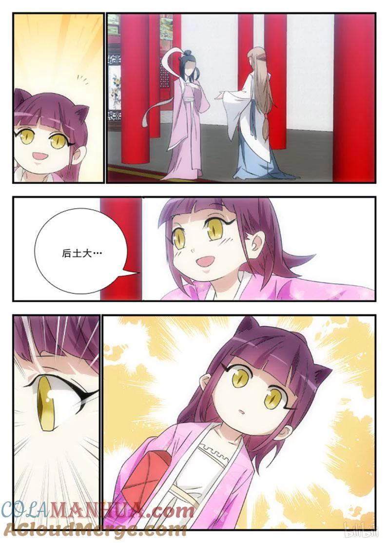 《女友？日后再说！》043 第11页