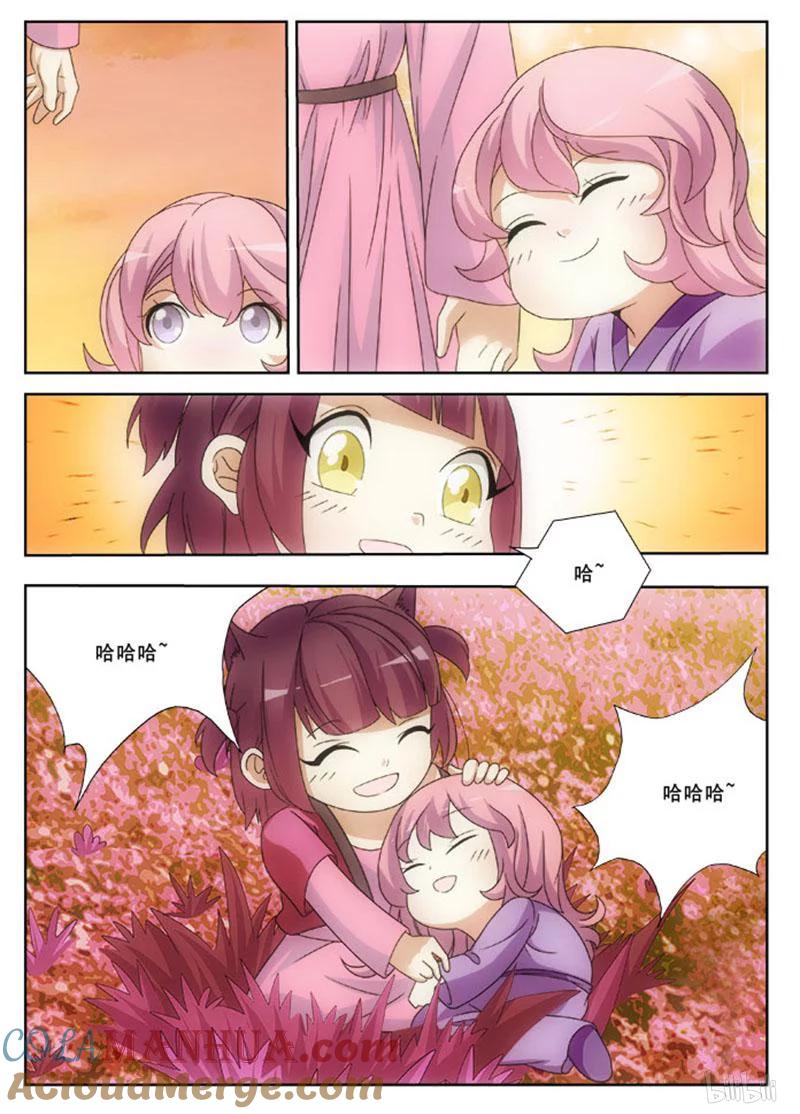 《女友？日后再说！》043 第2页