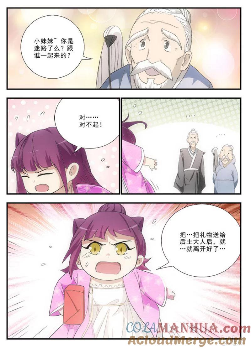 《女友？日后再说！》043 第9页