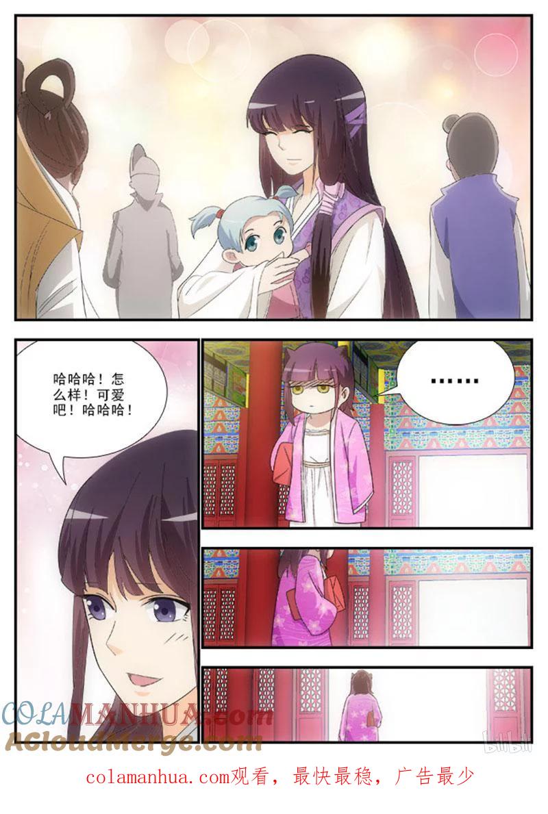《女友？日后再说！》043 第12页