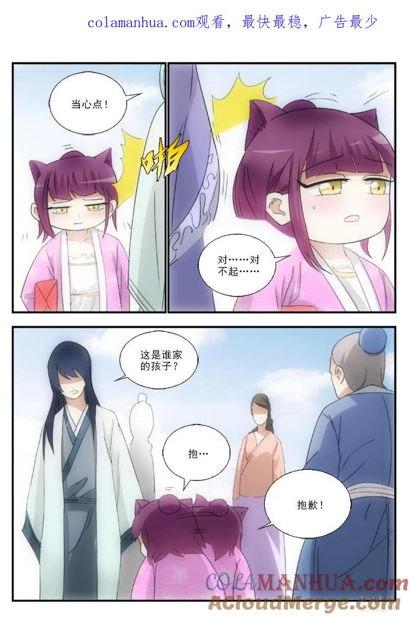 《女友？日后再说！》044 第1页