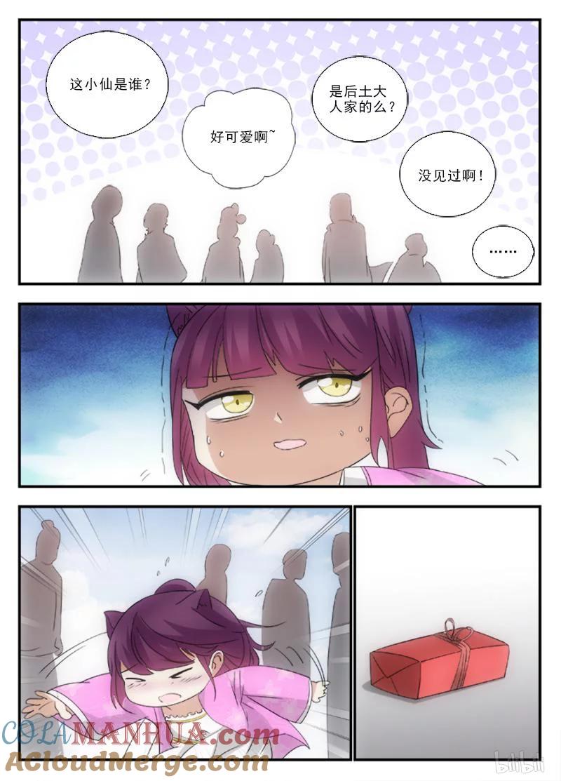 《女友？日后再说！》044 第2页