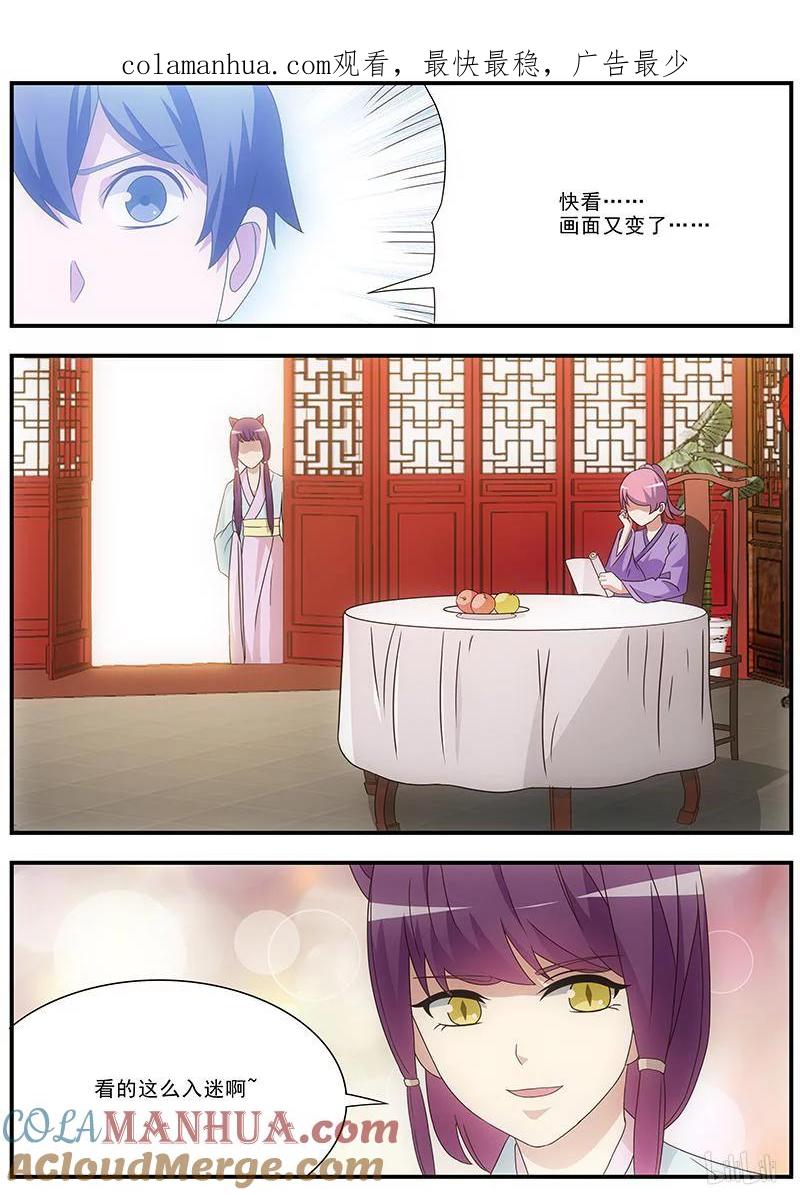 《女友？日后再说！》045 第1页