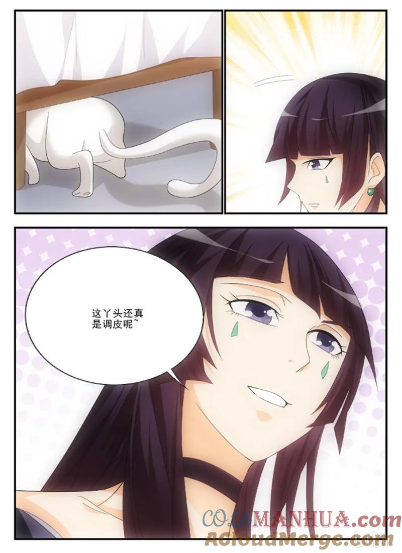 《女友？日后再说！》46 第10页
