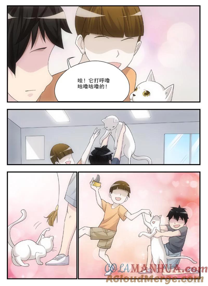 《女友？日后再说！》46 第6页