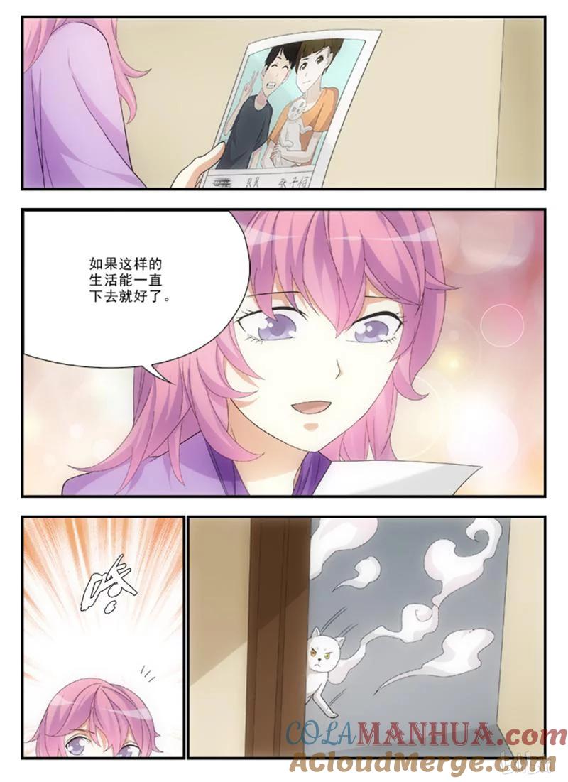 《女友？日后再说！》46 第8页