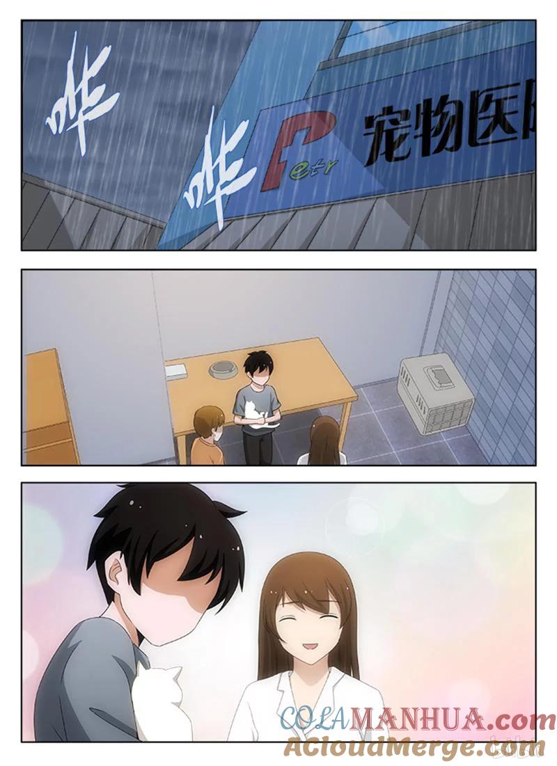 《女友？日后再说！》46 第5页
