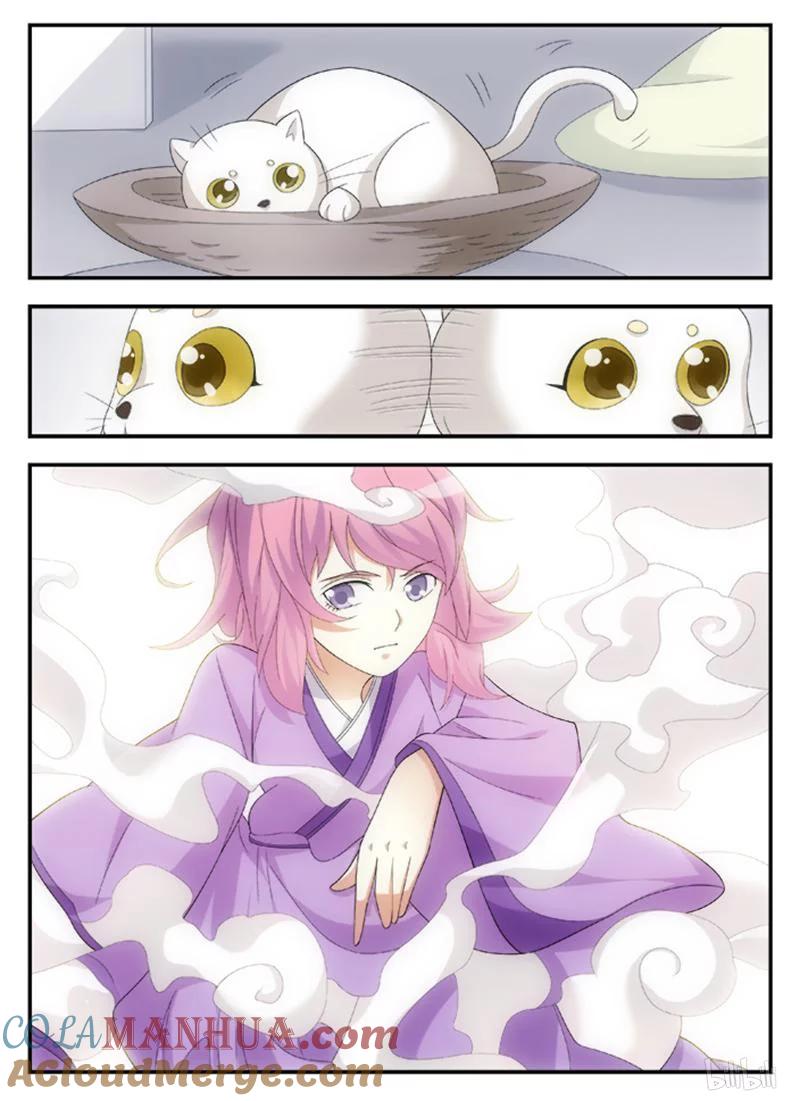 《女友？日后再说！》46 第7页