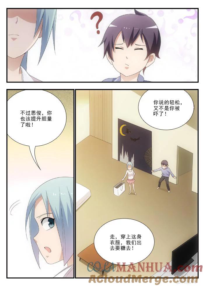 《女友？日后再说！》47 圣诞节番外2 第11页