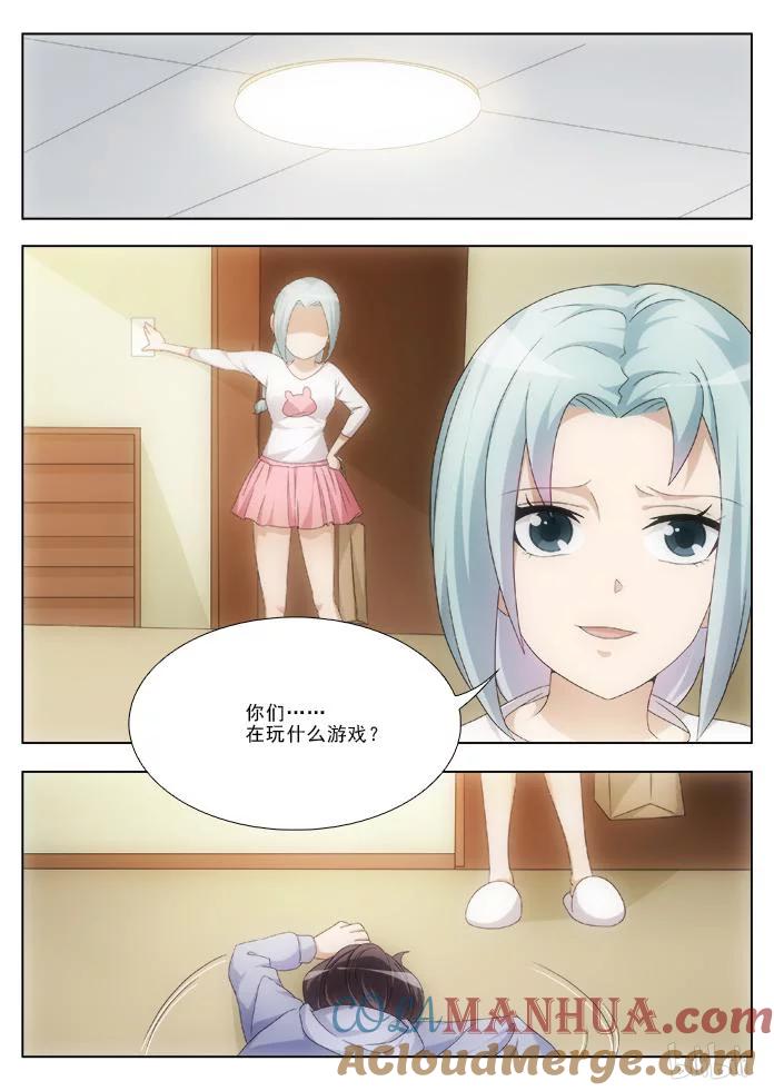 《女友？日后再说！》47 圣诞节番外2 第8页