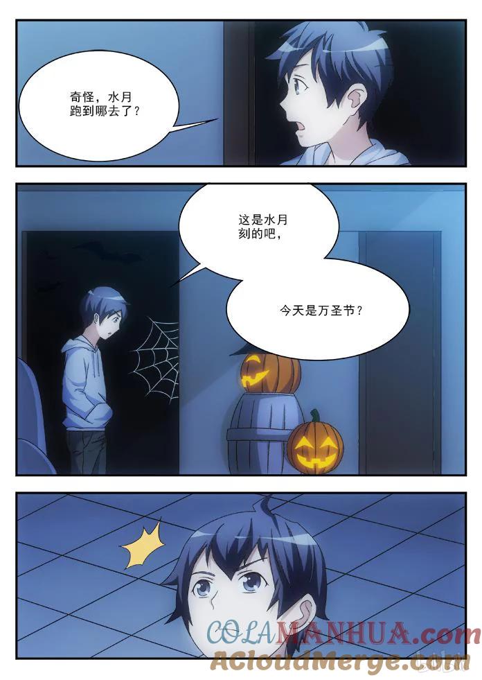 《女友？日后再说！》47 圣诞节番外2 第2页