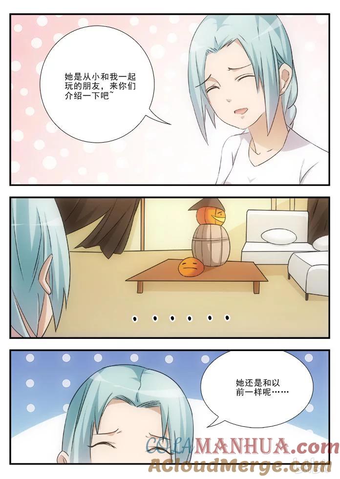 《女友？日后再说！》47 圣诞节番外2 第10页