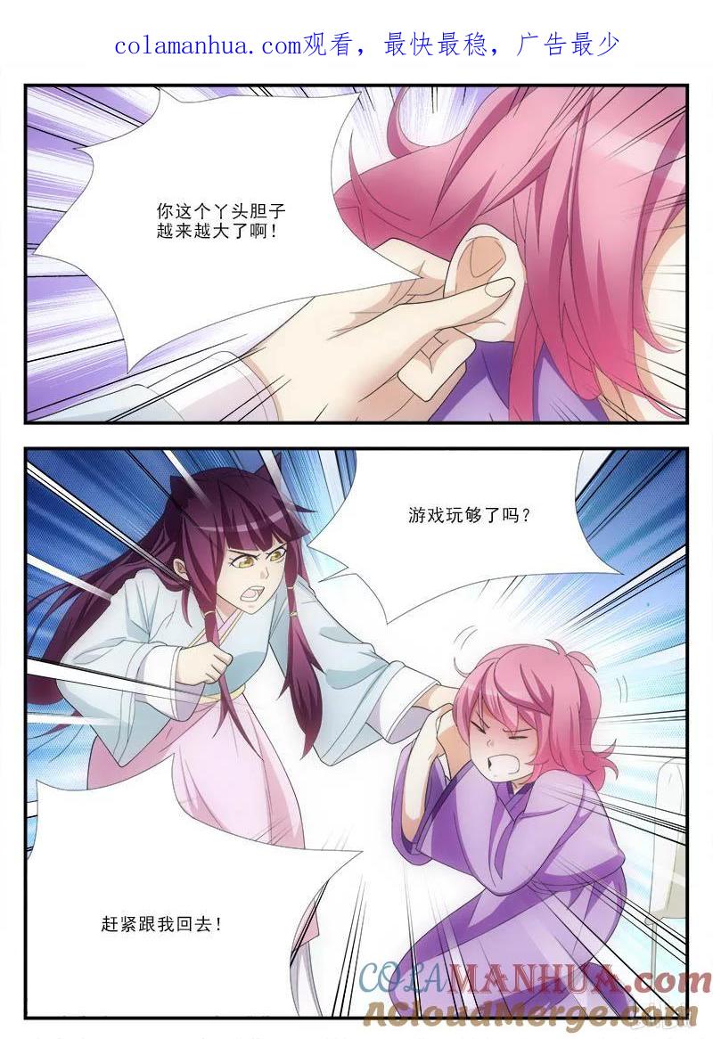 《女友？日后再说！》48 第1页