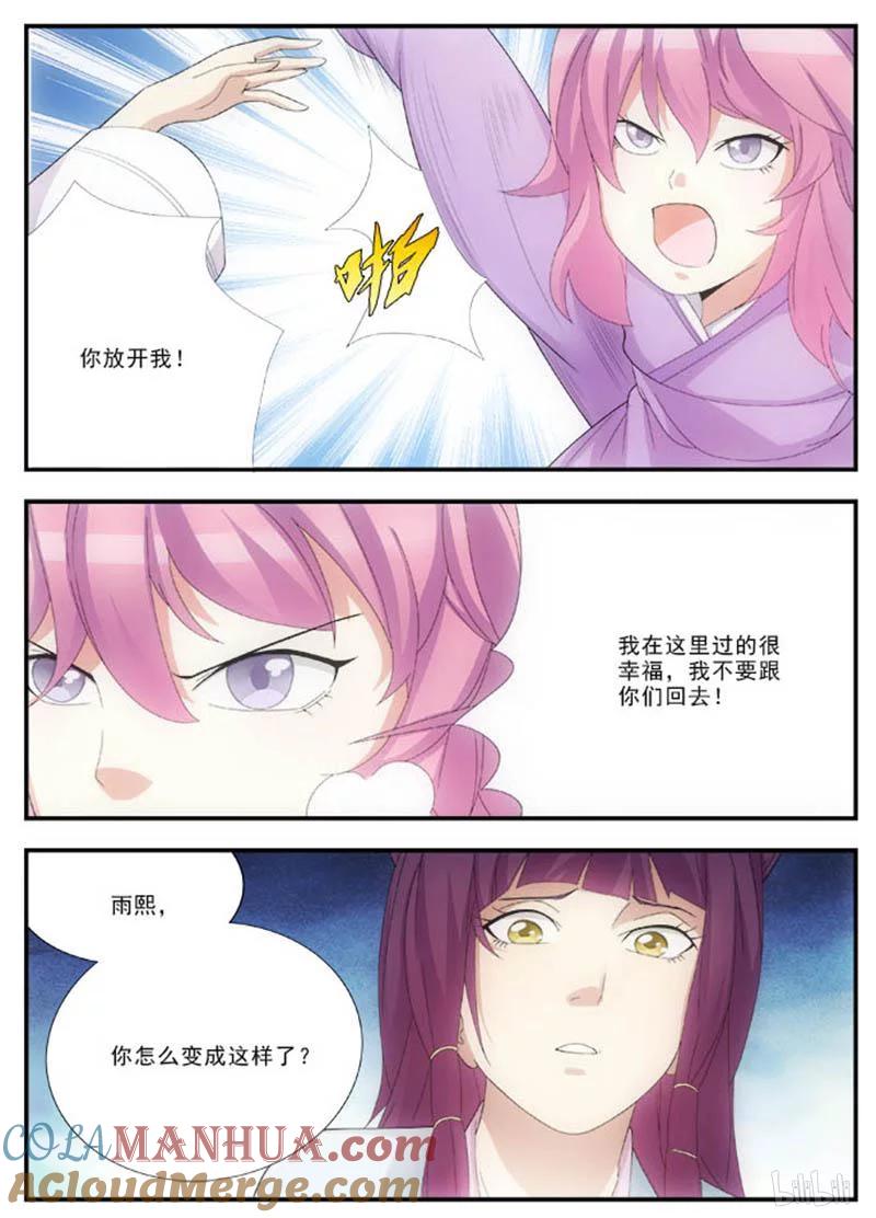 《女友？日后再说！》48 第2页