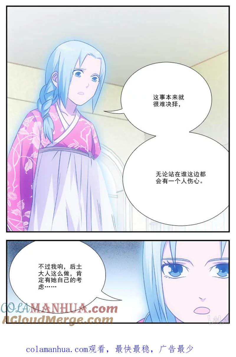 《女友？日后再说！》48 第10页