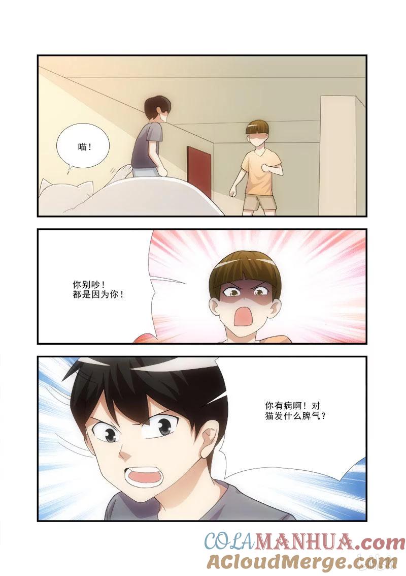 《女友？日后再说！》49 第10页