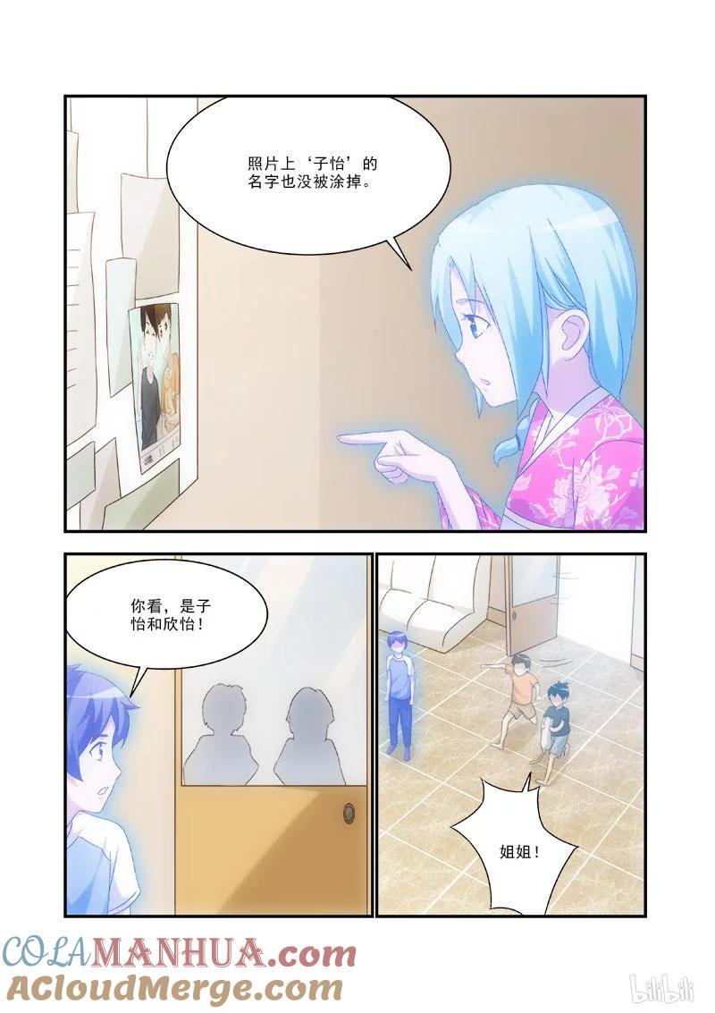 《女友？日后再说！》49 第3页
