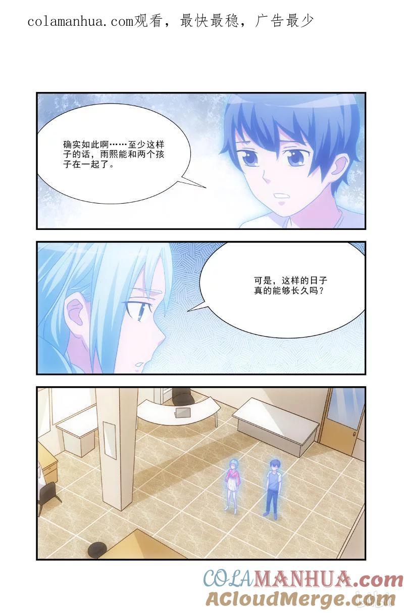 《女友？日后再说！》49 第1页