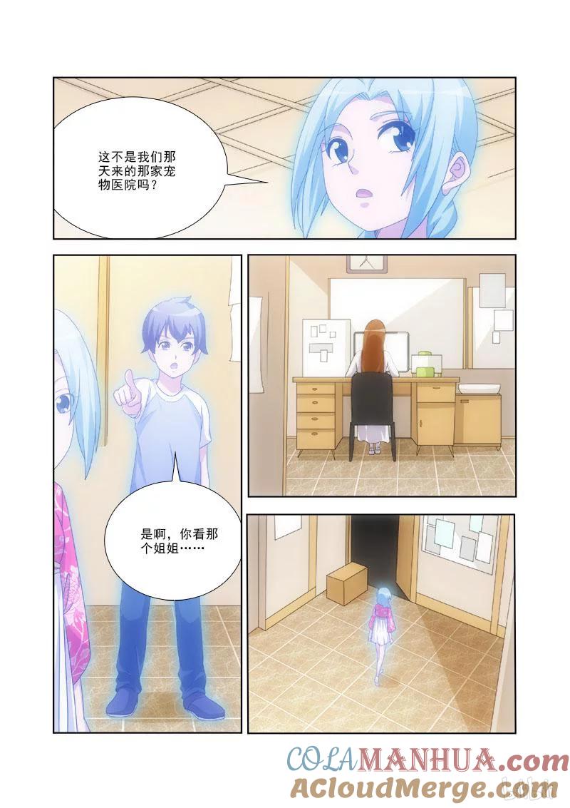 《女友？日后再说！》49 第2页