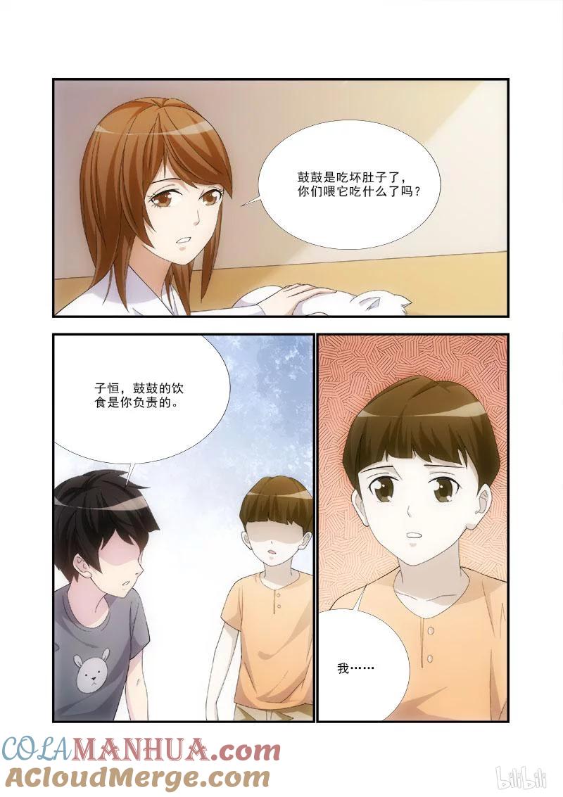《女友？日后再说！》49 第6页