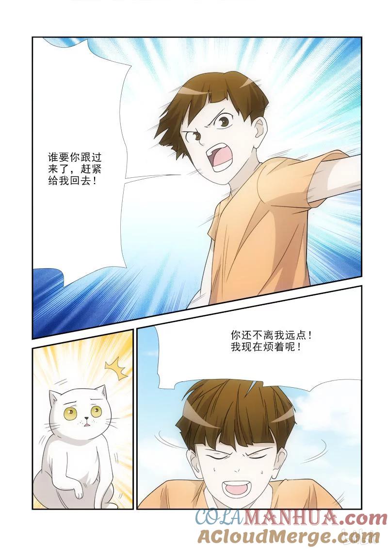 《女友？日后再说！》50 第2页