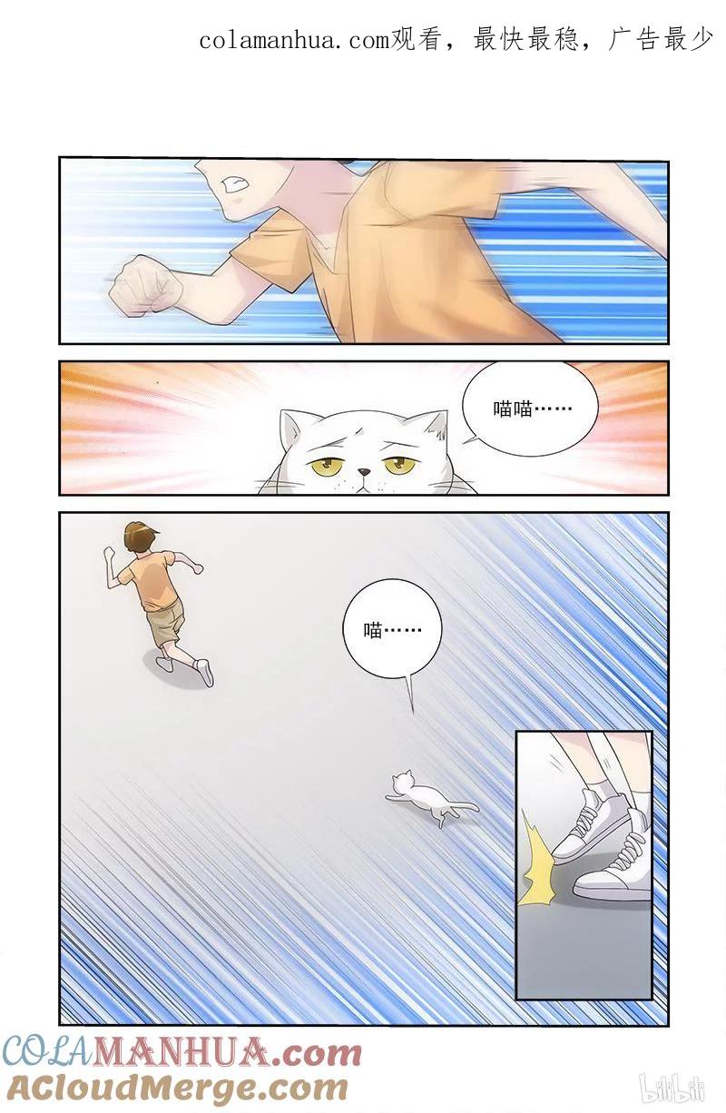《女友？日后再说！》50 第1页