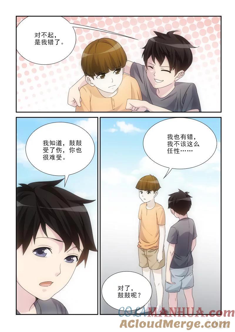《女友？日后再说！》50 第5页