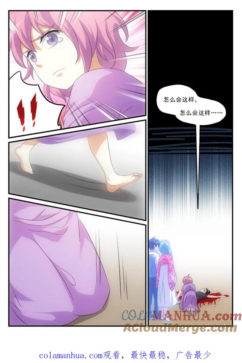 《女友？日后再说！》51 第8页